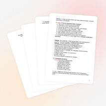 Первый урок после торжественной линейки  в 1 классе «Здравствуй, 1 класс»