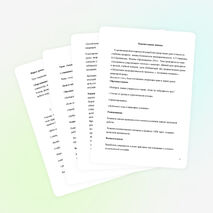 Открытый урок «Автономное существование человека в природе»