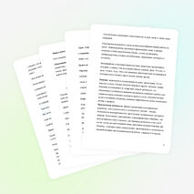 Открытый урок «Автономное существование человека в природе»