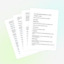 Открытый урок «Автономное существование человека в природе»