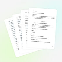 Открытый урок «Автономное существование человека в природе»