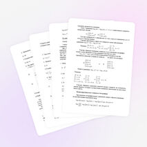 Урок разноуровневого обобщающего повторения по теме «Решение логарифмических уравнений»