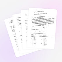 Урок разноуровневого обобщающего повторения по теме «Решение логарифмических уравнений»