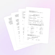 Урок разноуровневого обобщающего повторения по теме «Решение логарифмических уравнений»