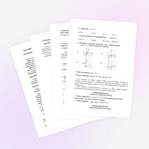 Урок разноуровневого обобщающего повторения по теме «Решение логарифмических уравнений»