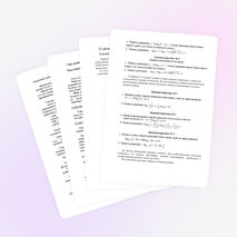 Урок разноуровневого обобщающего повторения по теме «Решение логарифмических уравнений»