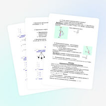 Урок в 9 классе по теме: " Механические колебания. Величины, характеризующие колебательное движение"