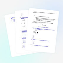 Урок в 9 классе по теме: " Механические колебания. Величины, характеризующие колебательное движение"
