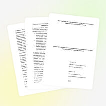 Формы предъявления накопительной оценки достижений планируемых образовательных результатов учащихся