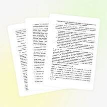 Формы предъявления накопительной оценки достижений планируемых образовательных результатов учащихся