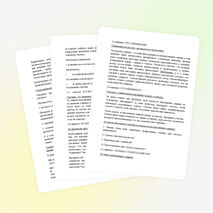 Формы предъявления накопительной оценки достижений планируемых образовательных результатов учащихся