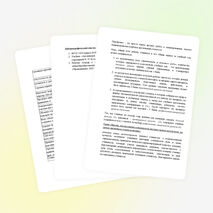 Формы предъявления накопительной оценки достижений планируемых образовательных результатов учащихся