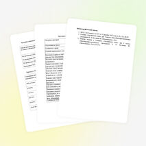 Формы предъявления накопительной оценки достижений планируемых образовательных результатов учащихся