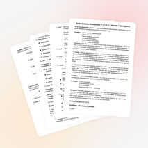 Конспект Театрализованного представления "В гости к Самовар Самоварычу"