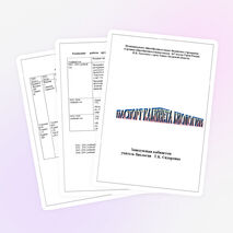 Паспорт кабинета биологии на 2014-2015 учебный год