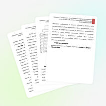 Номинация (дидактический материал для учащихся)