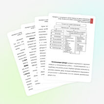 Номинация (дидактический материал для учащихся)