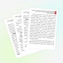 Номинация (дидактический материал для учащихся)