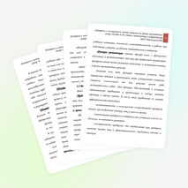 Номинация (дидактический материал для учащихся)