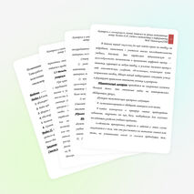 Номинация (дидактический материал для учащихся)