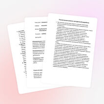 Открытый урок по теме "У. Дисней" (6 класс)