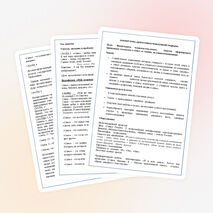 Урок по ОПК "Нравственные основы семьи"