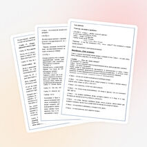 Урок по ОПК "Нравственные основы семьи"