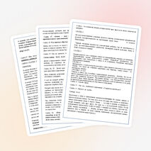 Урок по ОПК "Нравственные основы семьи"