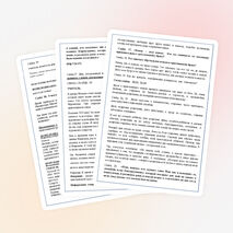 Урок по ОПК "Нравственные основы семьи"