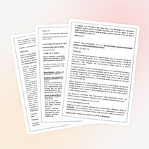 Урок по ОПК "Нравственные основы семьи"