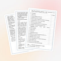 Урок по ОПК "Нравственные основы семьи"