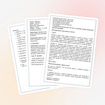 Урок по ОПК "Нравственные основы семьи"