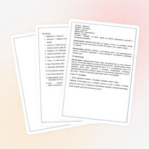 Урок по ОПК "Нравственные основы семьи"