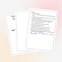 Урок по ОПК "Нравственные основы семьи"