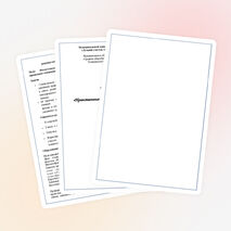 Урок по ОПК "Нравственные основы семьи"