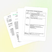 Проект по географии "Экологическое состояние территории" 5-9 класс