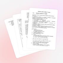 Конспект урока по алгебре в 7 классе на тему: "Линейная функция"Конспект урока алгебры в 7 классе. Тема: Линейная функция и её график. Тип урока: контроль и оценка качества знаний, умений и навыков. Цель урока: 1) Осуществить контроль за знаниями, умениям