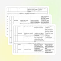Календарно-тематическое планирование 2 класс по программе ритм