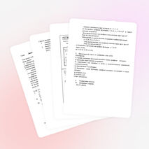 Конспект урока по алгебре в 7 классе на тему: "Линейная функция"Конспект урока алгебры в 7 классе. Тема: Линейная функция и её график. Тип урока: контроль и оценка качества знаний, умений и навыков. Цель урока: 1) Осуществить контроль за знаниями, умениям