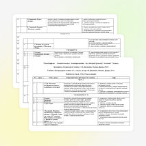 Календарно-тематическое планирование 2 класс по программе ритм