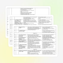 Календарно-тематическое планирование 2 класс по программе ритм