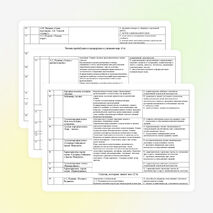Календарно-тематическое планирование 2 класс по программе ритм
