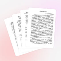 Программа "Шаги к ЗОЖ"