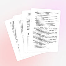 Программа "Шаги к ЗОЖ"