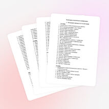 Программа "Шаги к ЗОЖ"