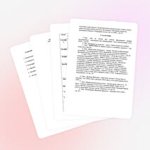 Программа "Шаги к ЗОЖ"