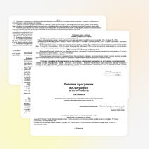 Рабочая программа по географии 10 класс к учебнику Максаковский В.П.