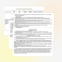 Рабочая программа по географии 10 класс к учебнику Максаковский В.П.