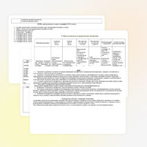 Рабочая программа по географии 10 класс к учебнику Максаковский В.П.