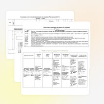 Рабочая программа по географии 10 класс к учебнику Максаковский В.П.